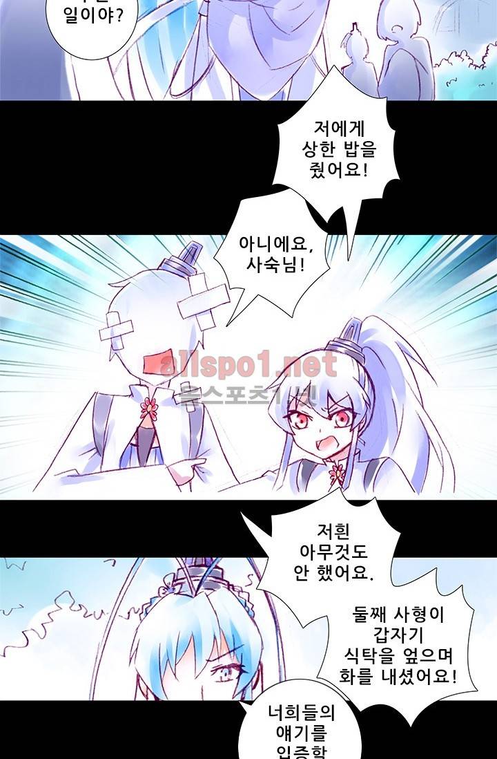 또라이 대사형 무림생존기 151화 8