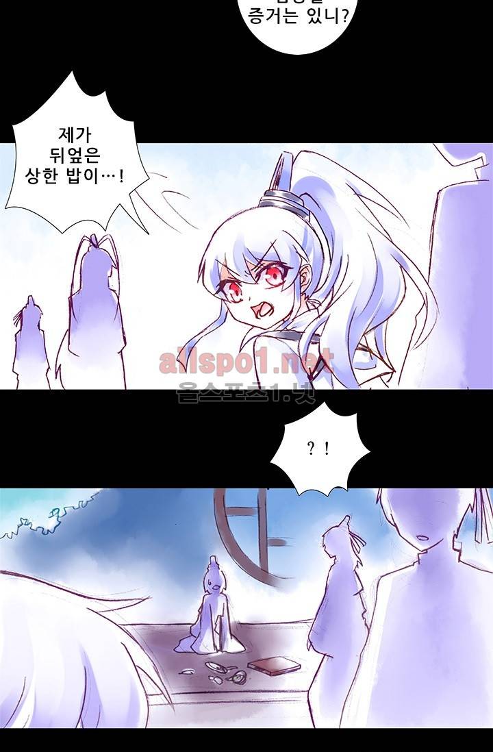 또라이 대사형 무림생존기 151화 9