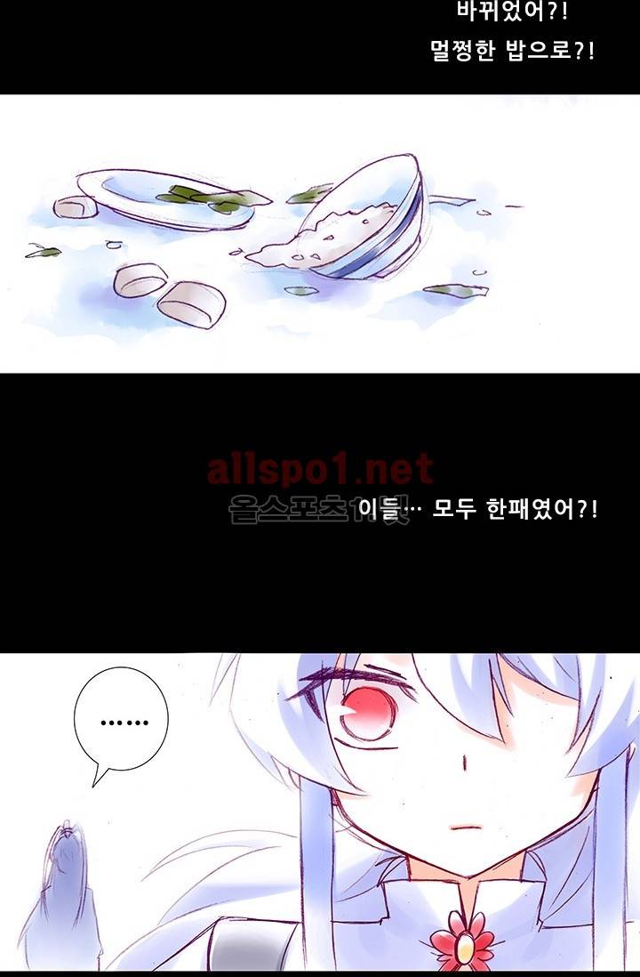 또라이 대사형 무림생존기 151화 10