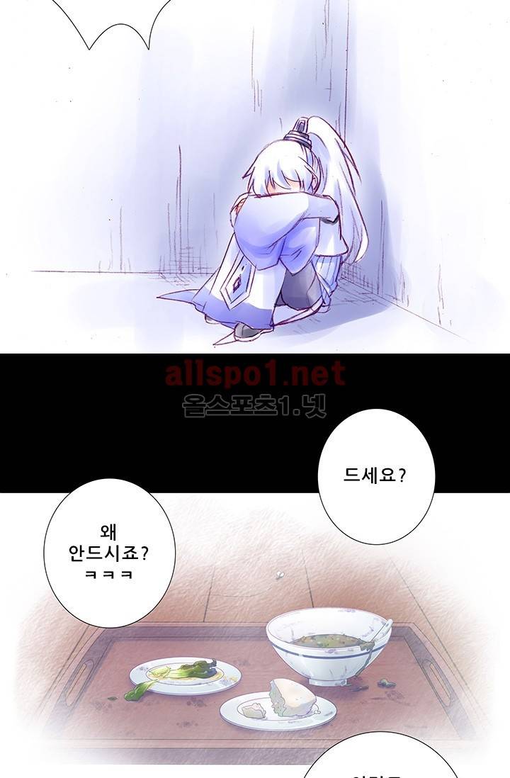 또라이 대사형 무림생존기 151화 13