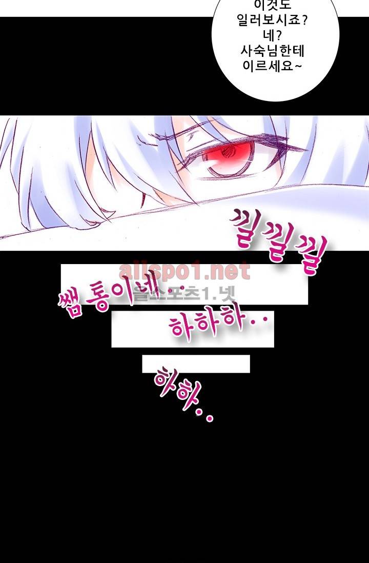 또라이 대사형 무림생존기 151화 14