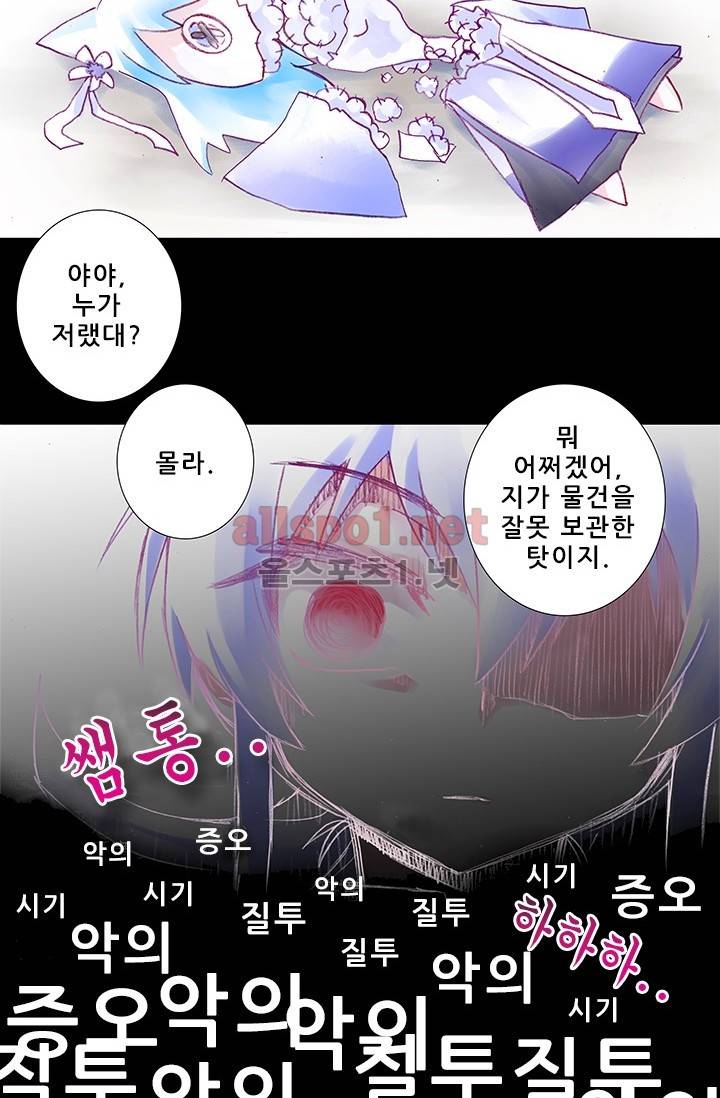 또라이 대사형 무림생존기 151화 16