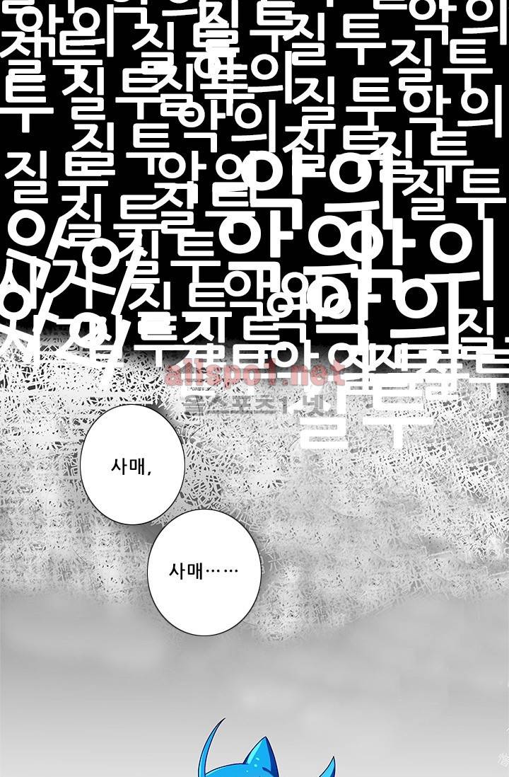 또라이 대사형 무림생존기 151화 17