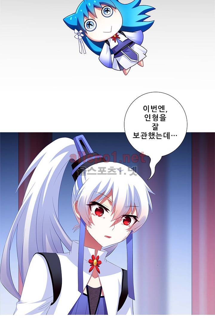 또라이 대사형 무림생존기 151화 18