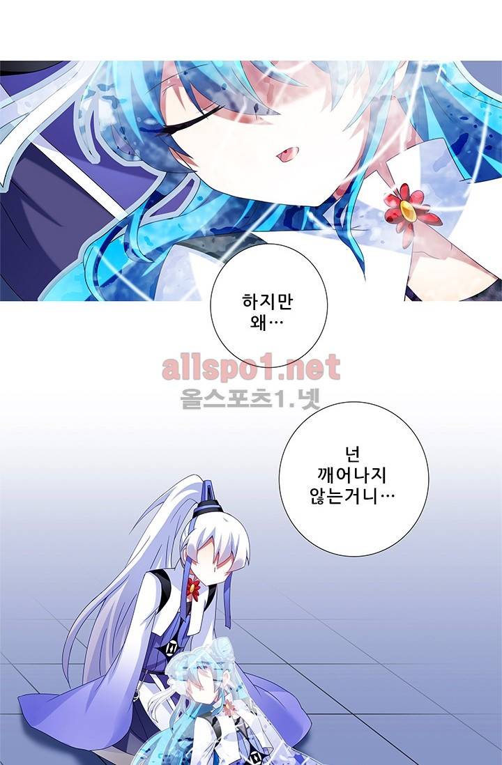 또라이 대사형 무림생존기 151화 19