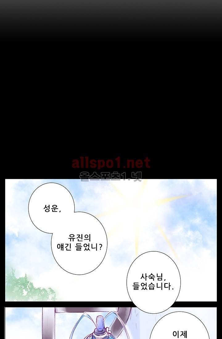 또라이 대사형 무림생존기 151화 21