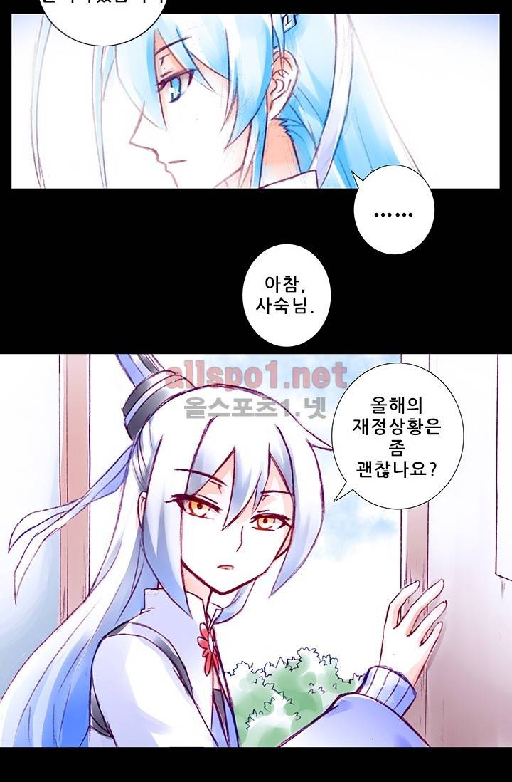 또라이 대사형 무림생존기 151화 24