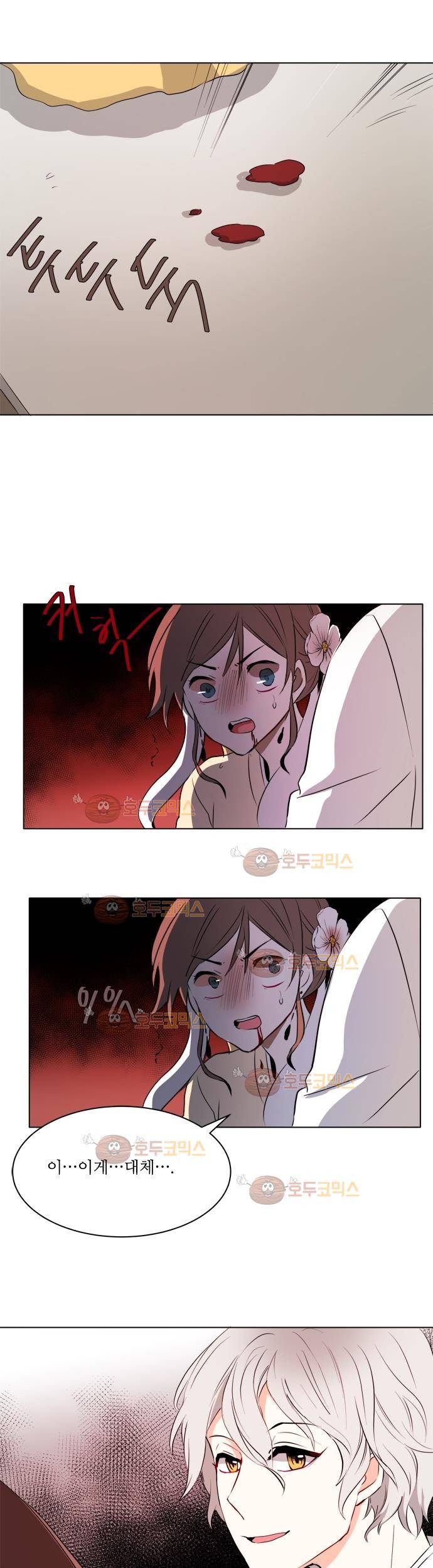 잎새의 달 8화 1