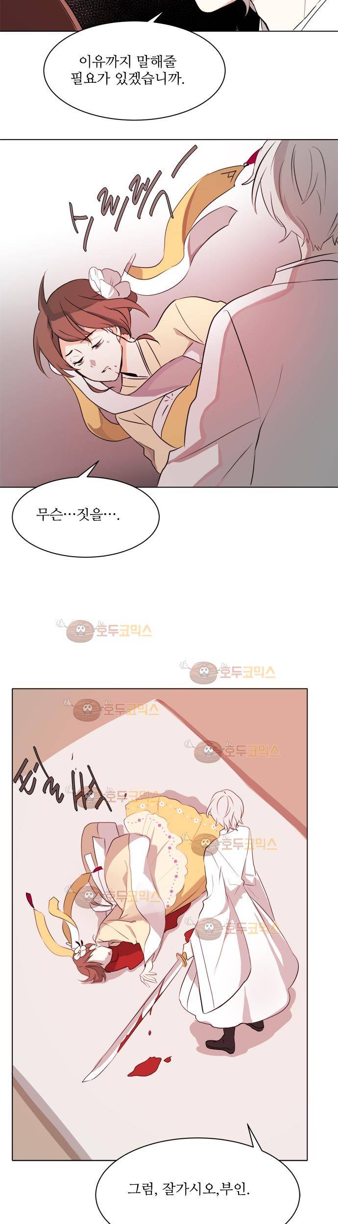 잎새의 달 8화 2