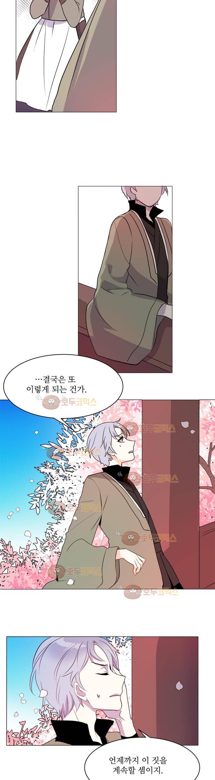잎새의 달 8화 5