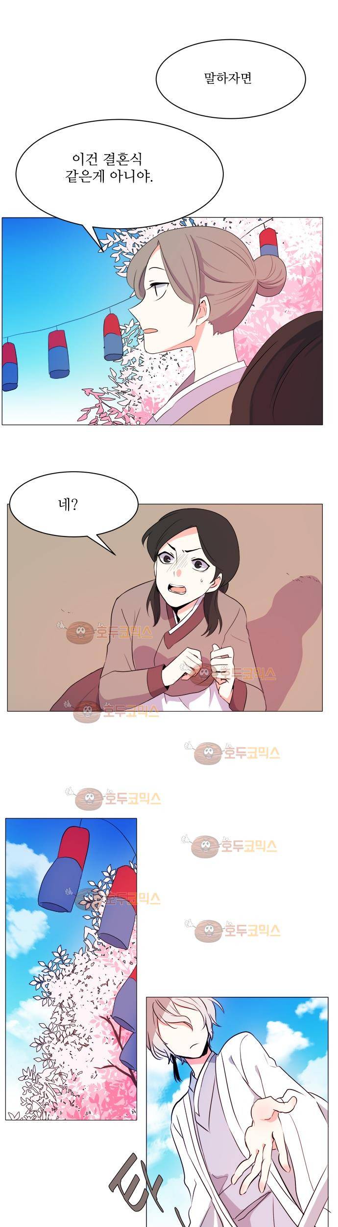 잎새의 달 8화 8