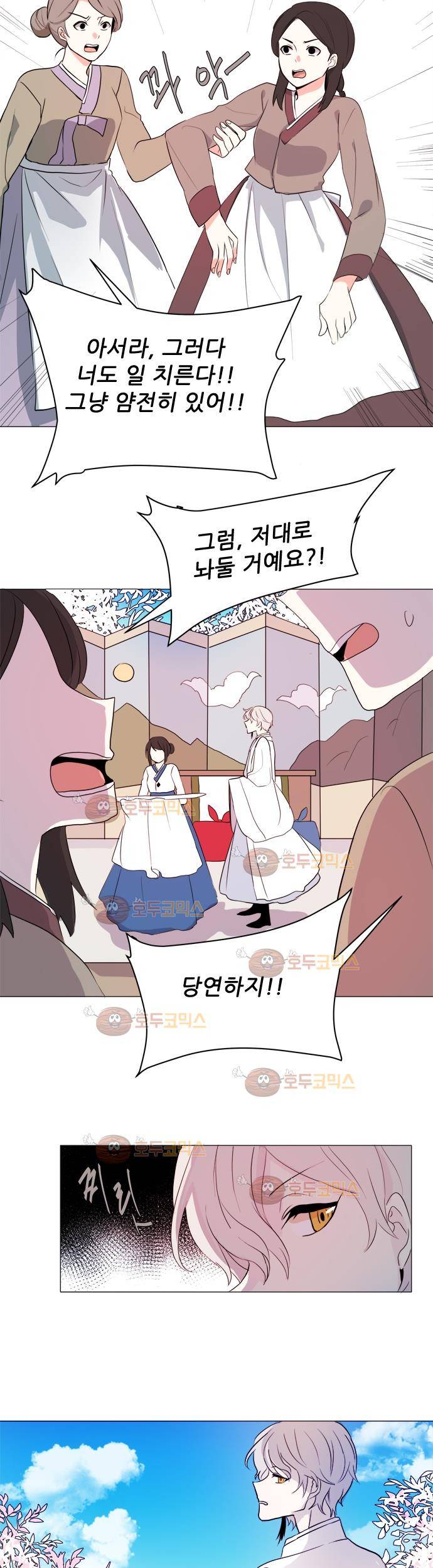 잎새의 달 8화 10