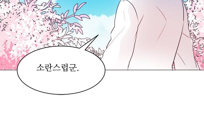 잎새의 달 8화 11