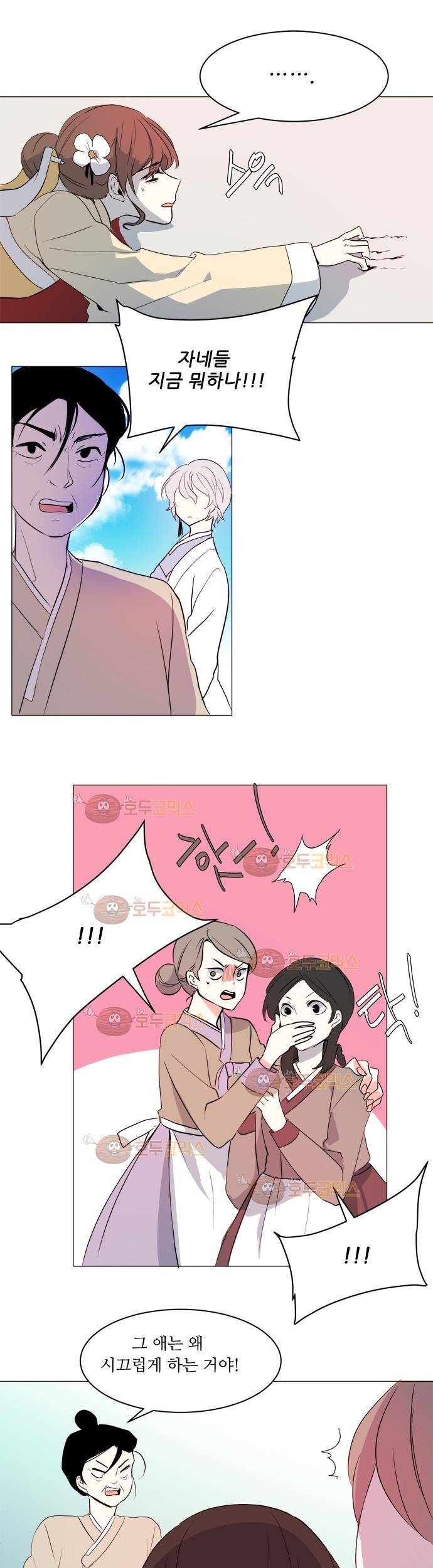 잎새의 달 8화 12