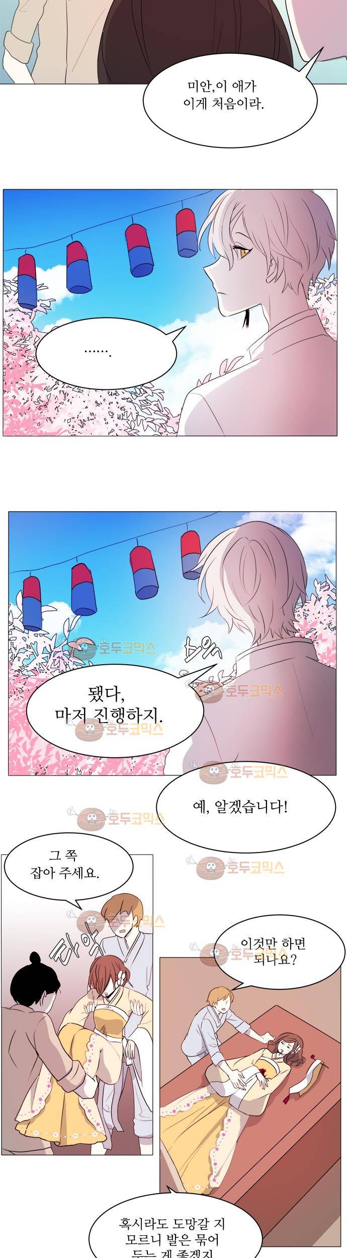 잎새의 달 8화 13