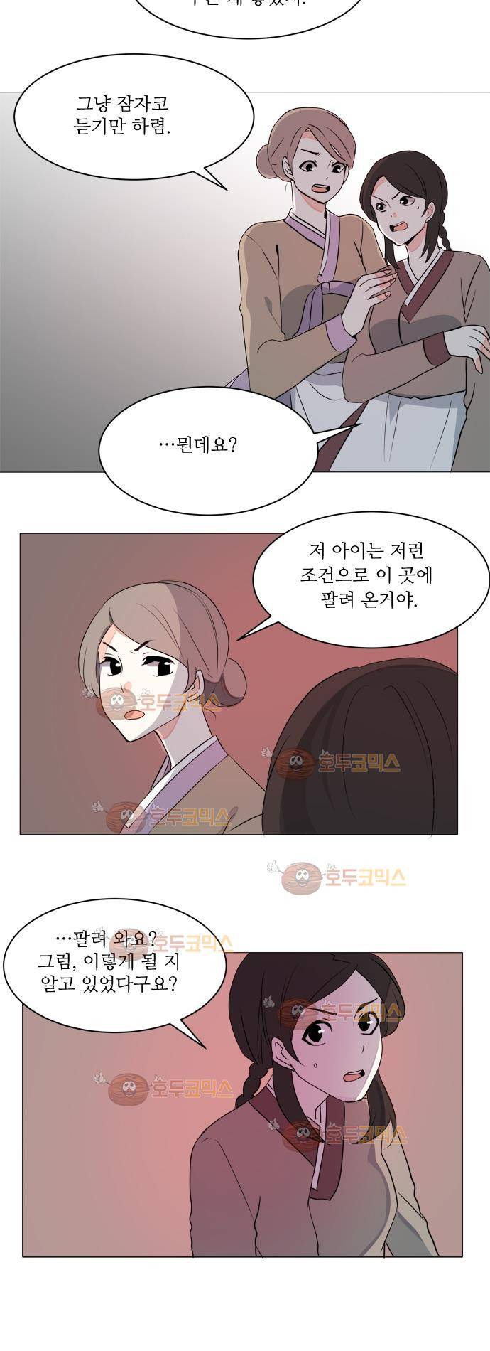 잎새의 달 8화 14