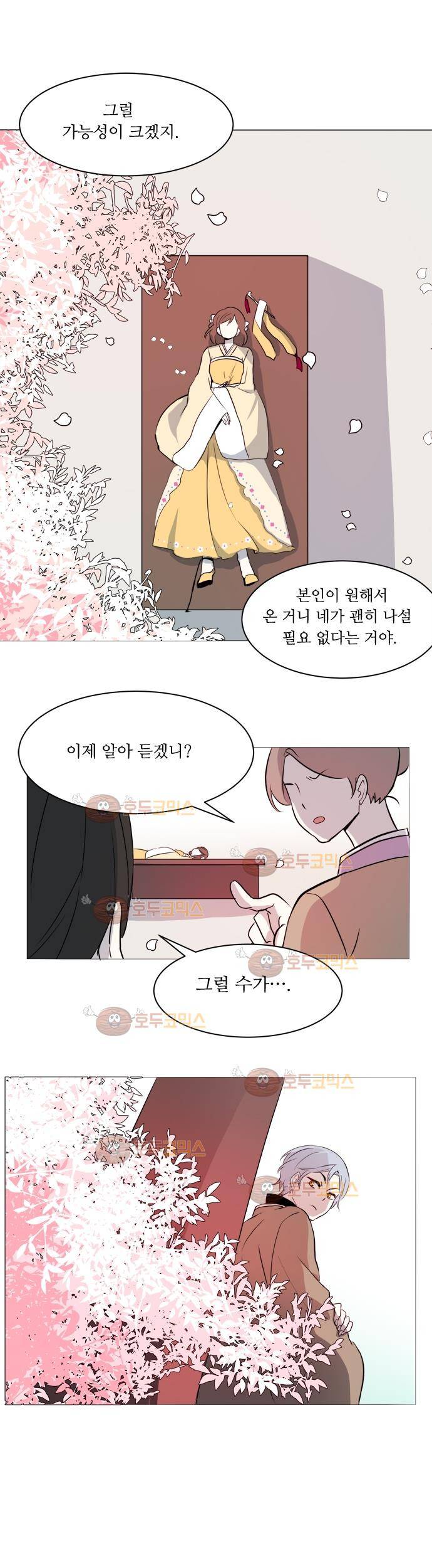 잎새의 달 8화 15