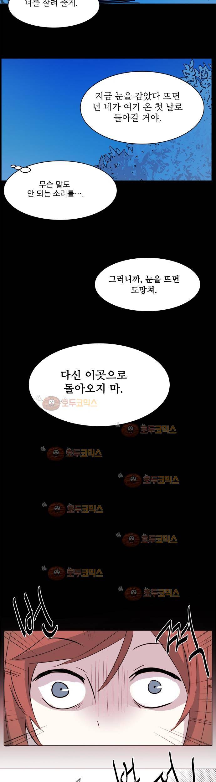 잎새의 달 8화 20