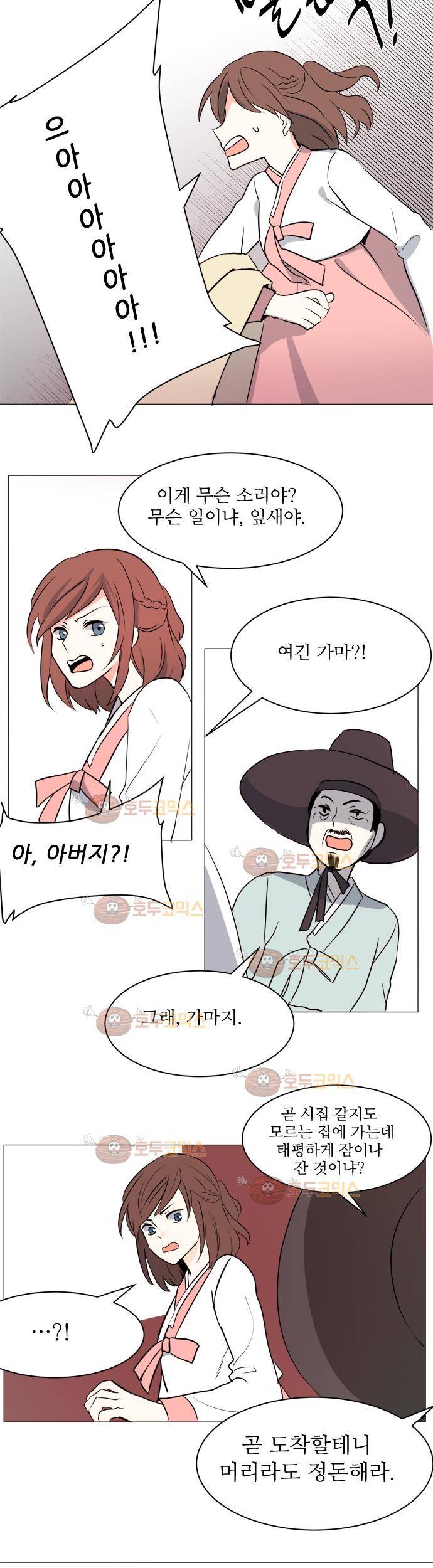 잎새의 달 8화 21