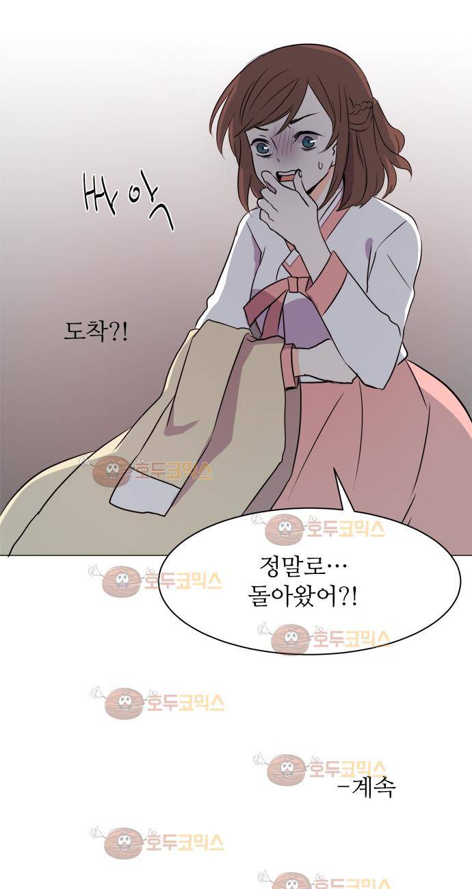 잎새의 달 8화 22