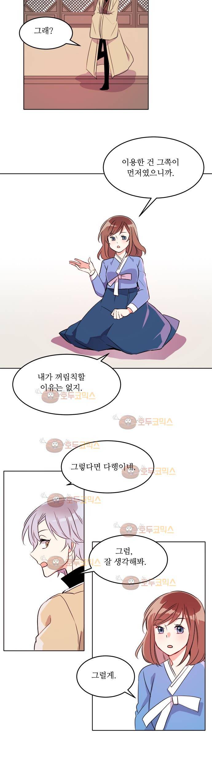 잎새의 달 18화 6