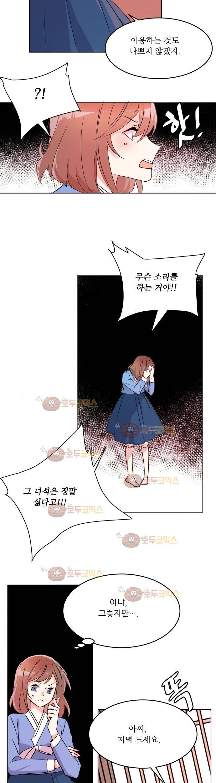 잎새의 달 18화 10