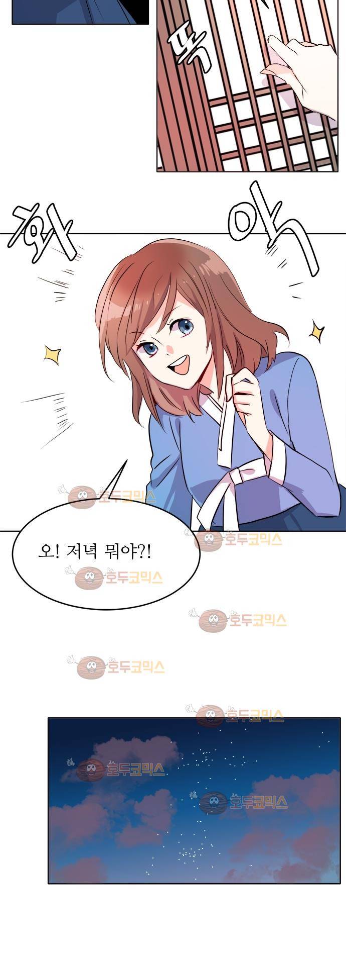 잎새의 달 18화 11