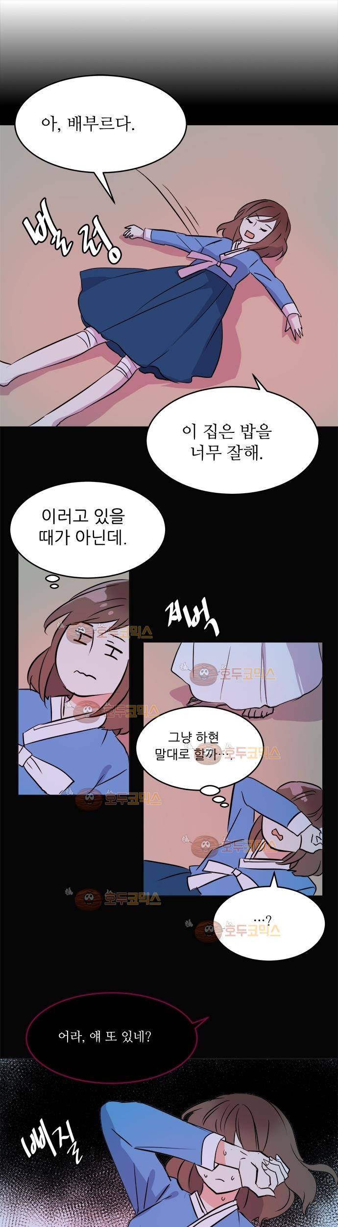 잎새의 달 18화 12