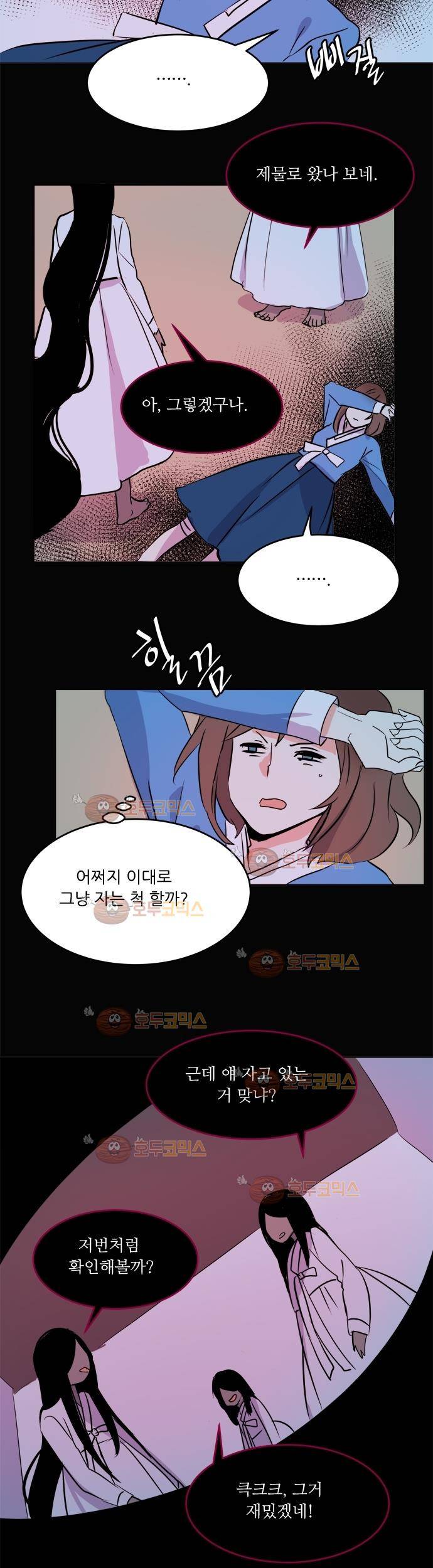 잎새의 달 18화 13