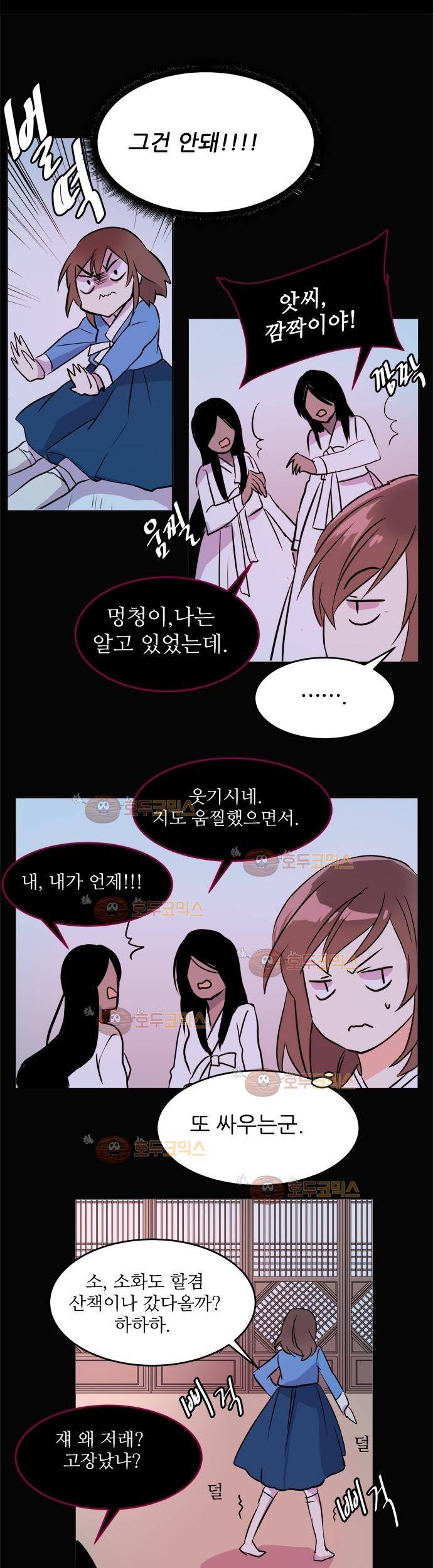 잎새의 달 18화 14