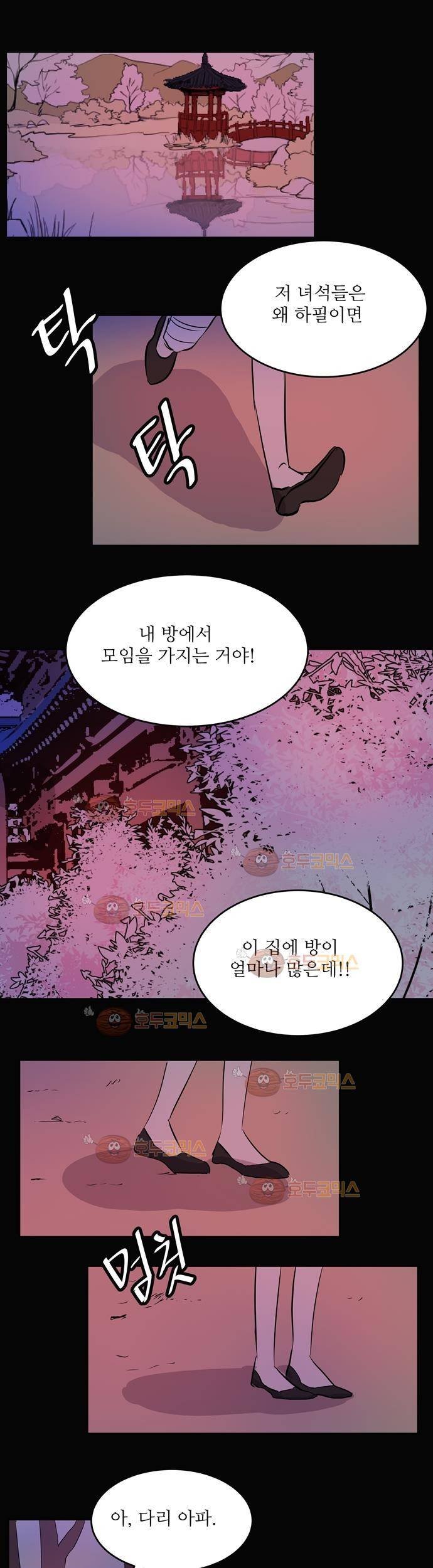 잎새의 달 18화 16