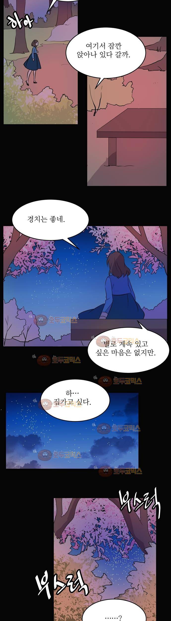 잎새의 달 18화 17