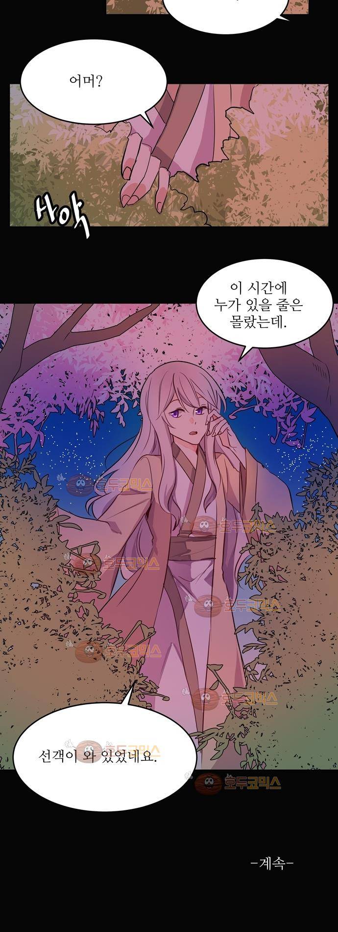 잎새의 달 18화 18