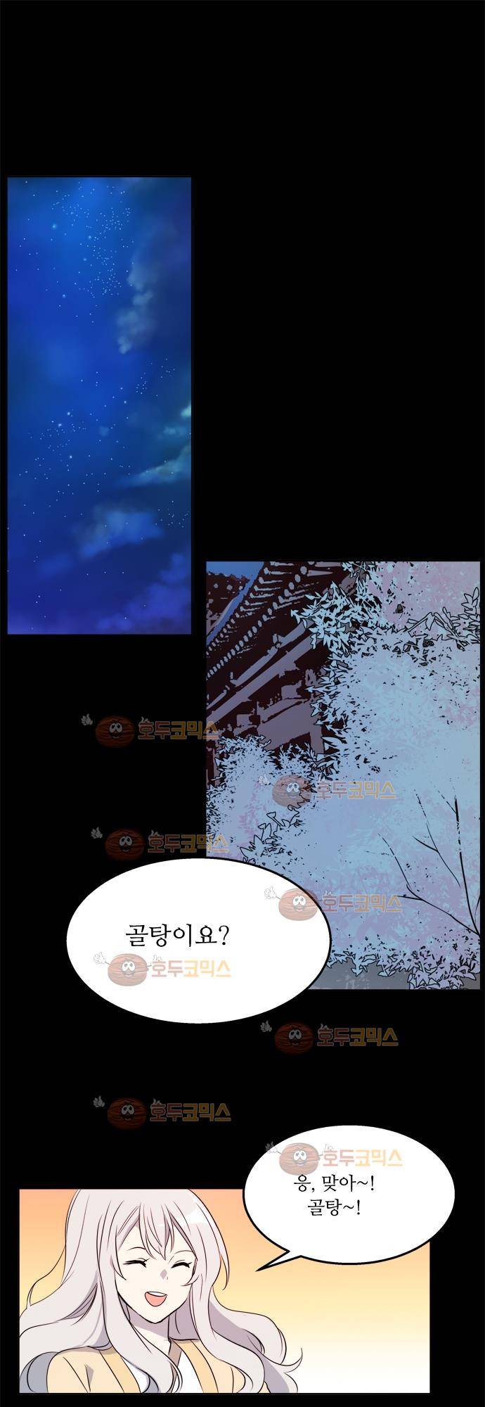 잎새의 달 28화 1