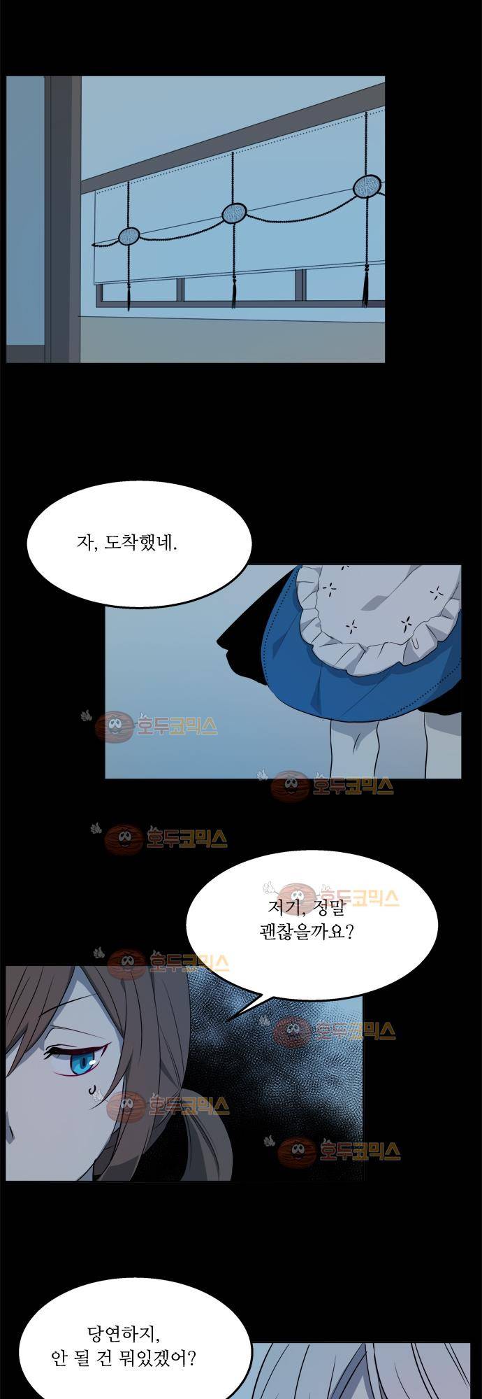 잎새의 달 28화 3
