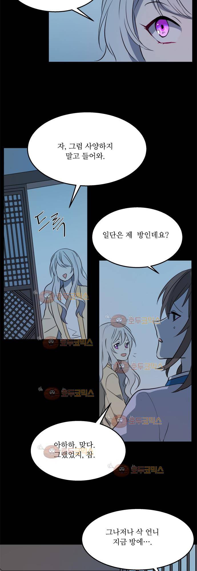잎새의 달 28화 4