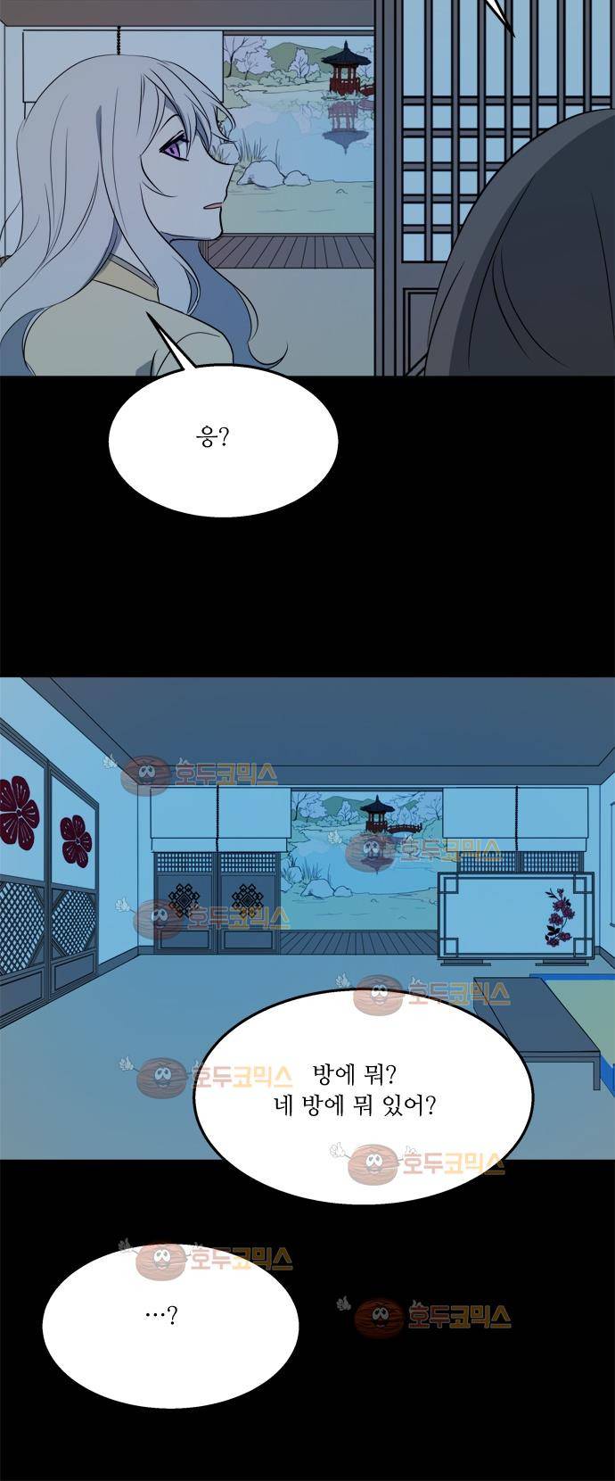 잎새의 달 28화 5