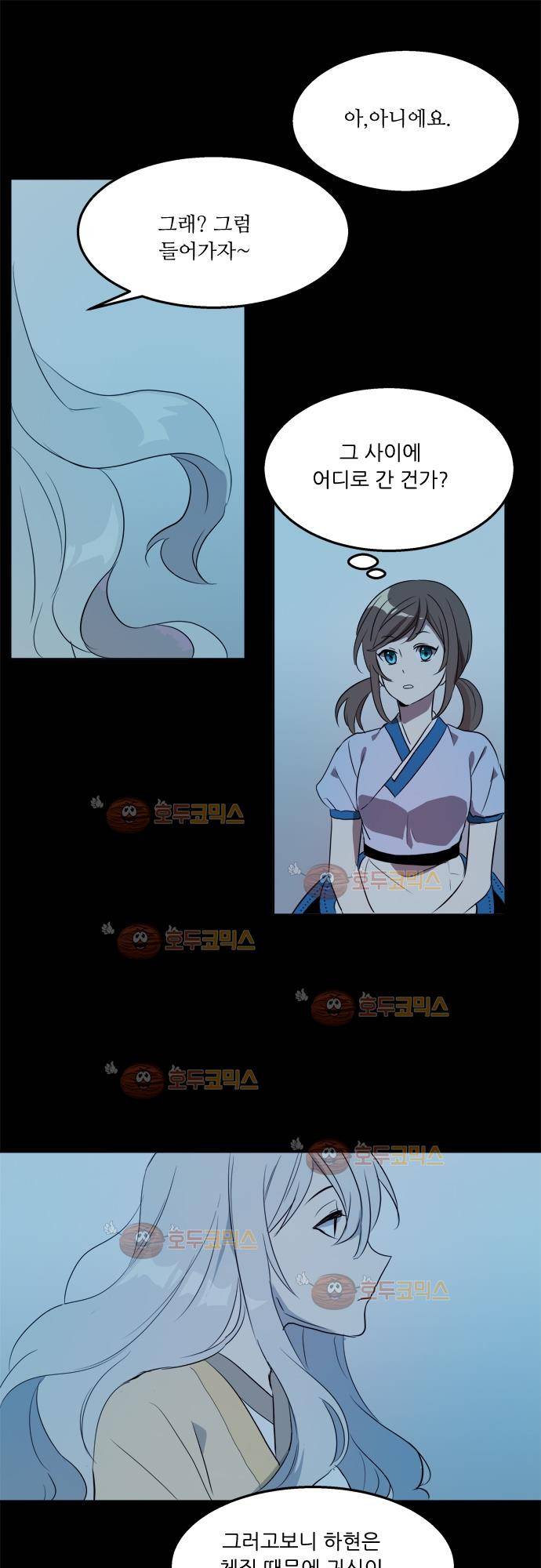 잎새의 달 28화 6