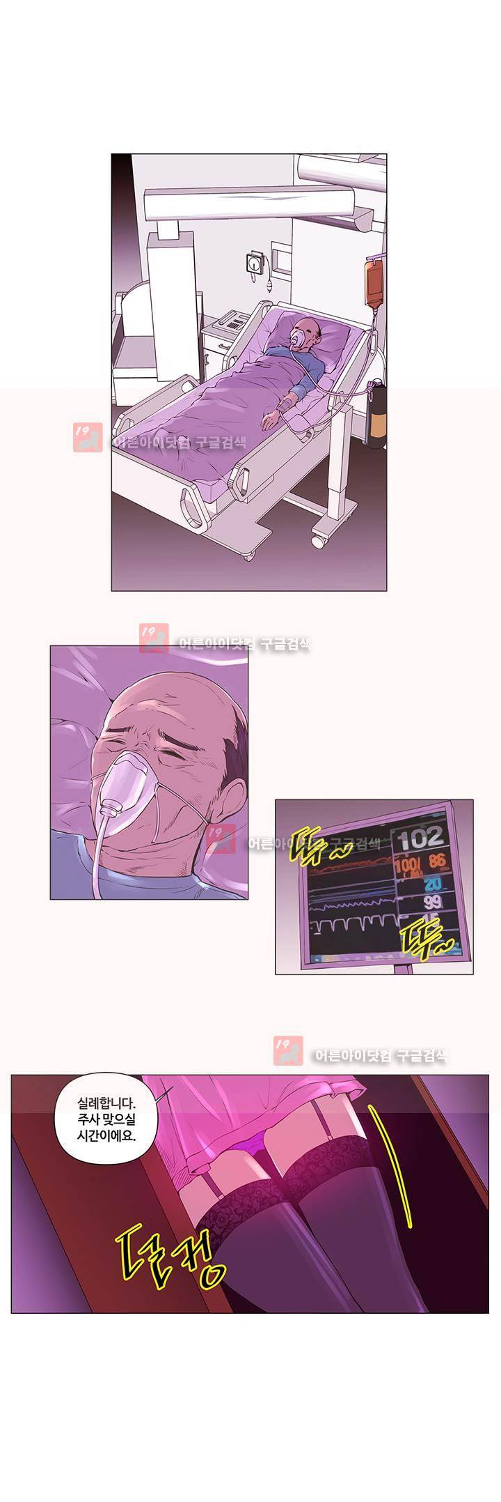 탐욕 병원 1화 2