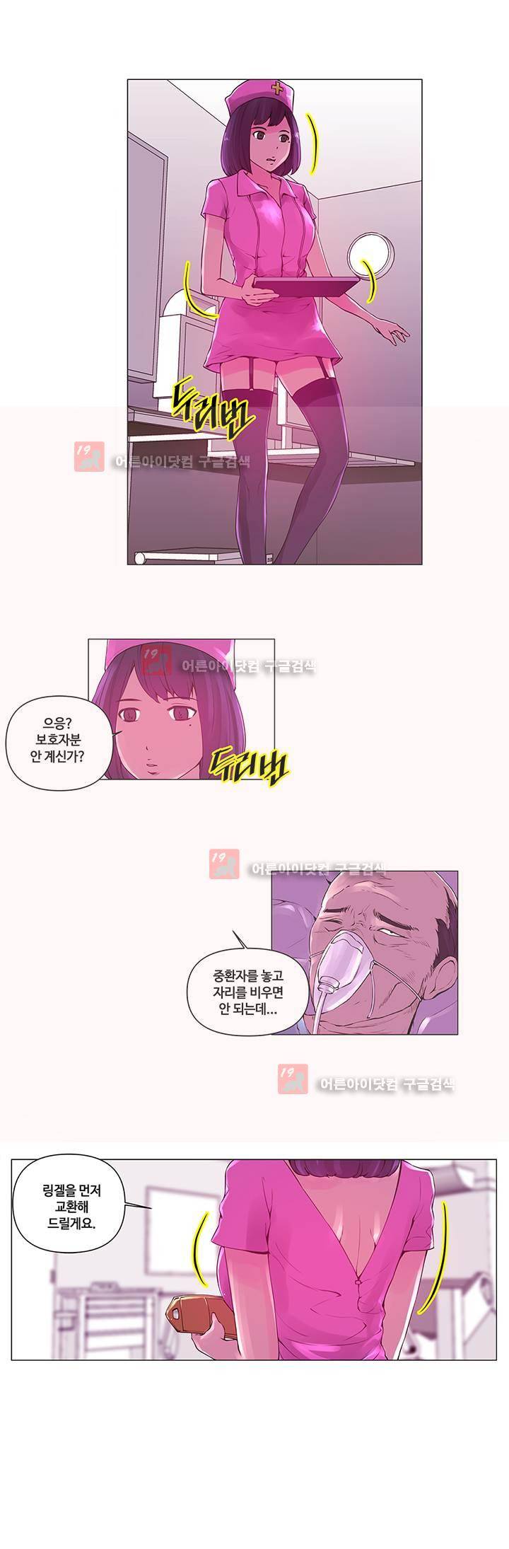 탐욕 병원 1화 3
