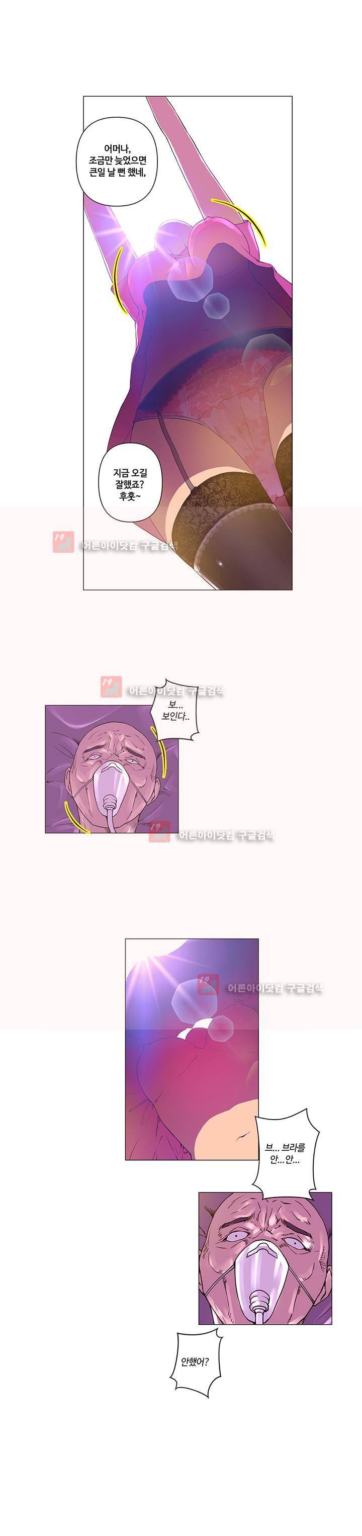 탐욕 병원 1화 4