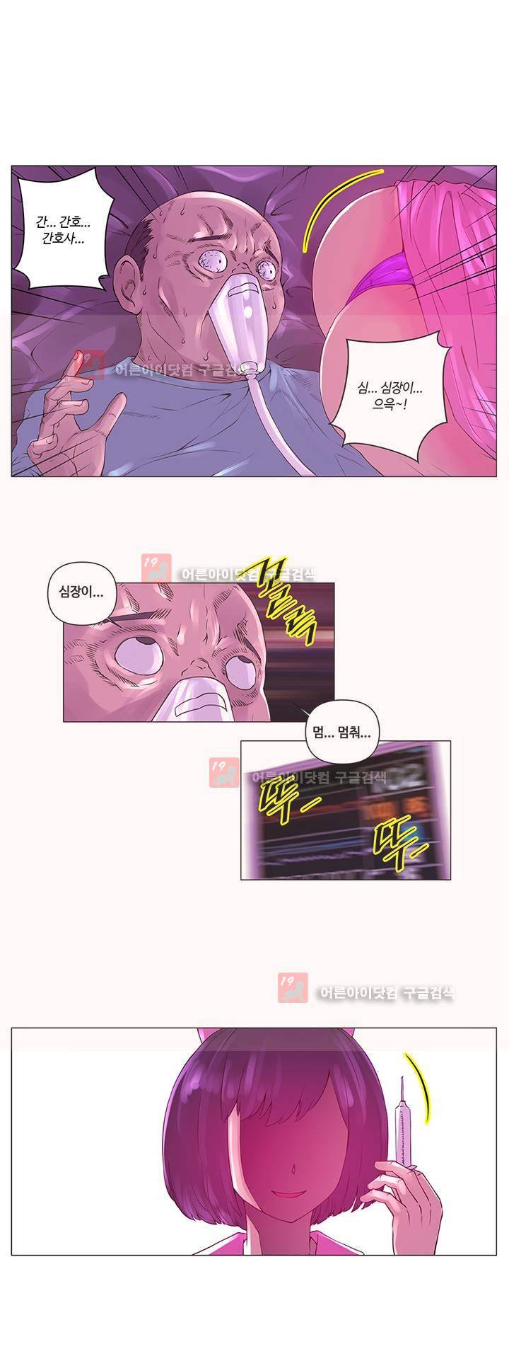 탐욕 병원 1화 6