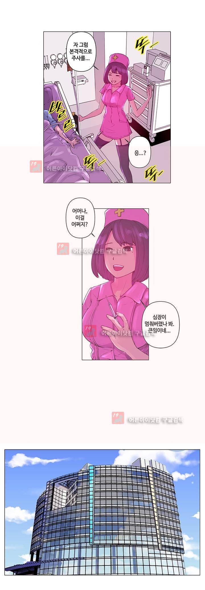 탐욕 병원 1화 7