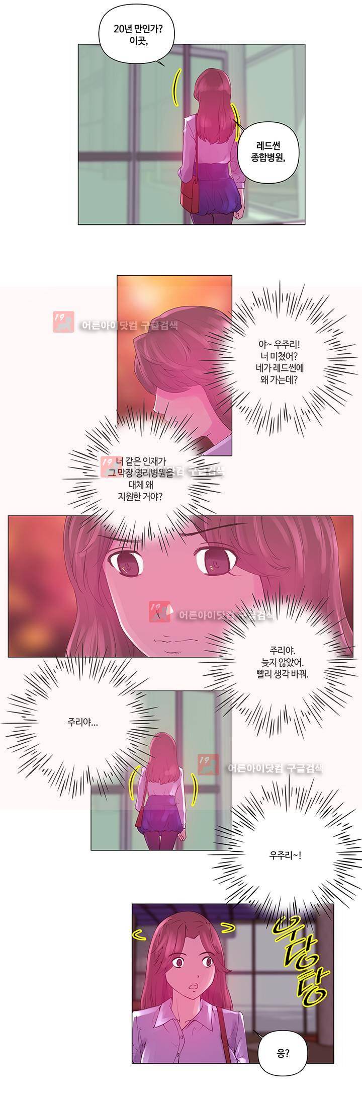 탐욕 병원 1화 12