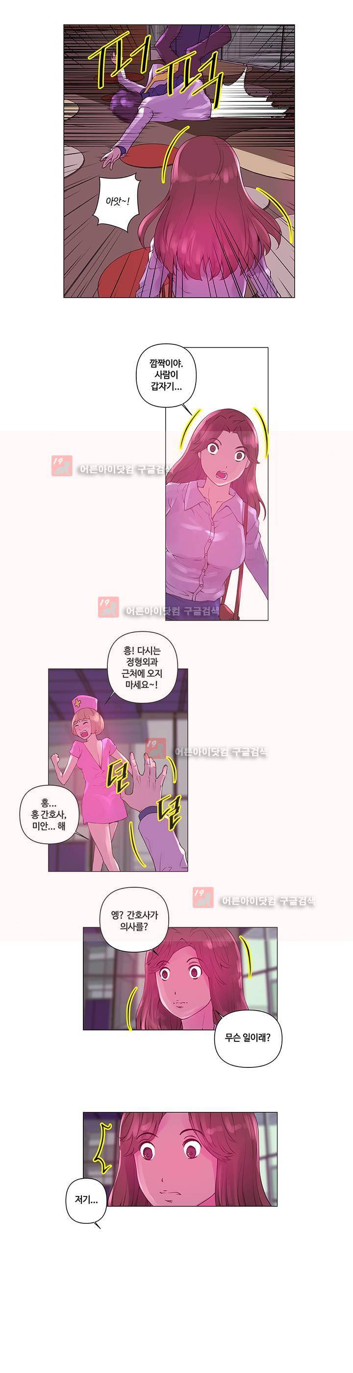 탐욕 병원 1화 13