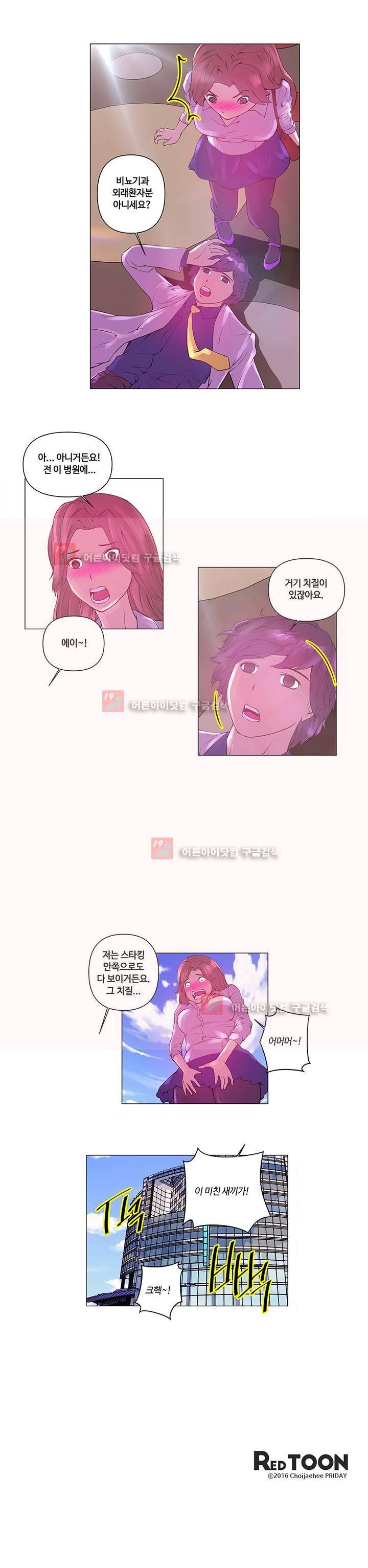 탐욕 병원 1화 14