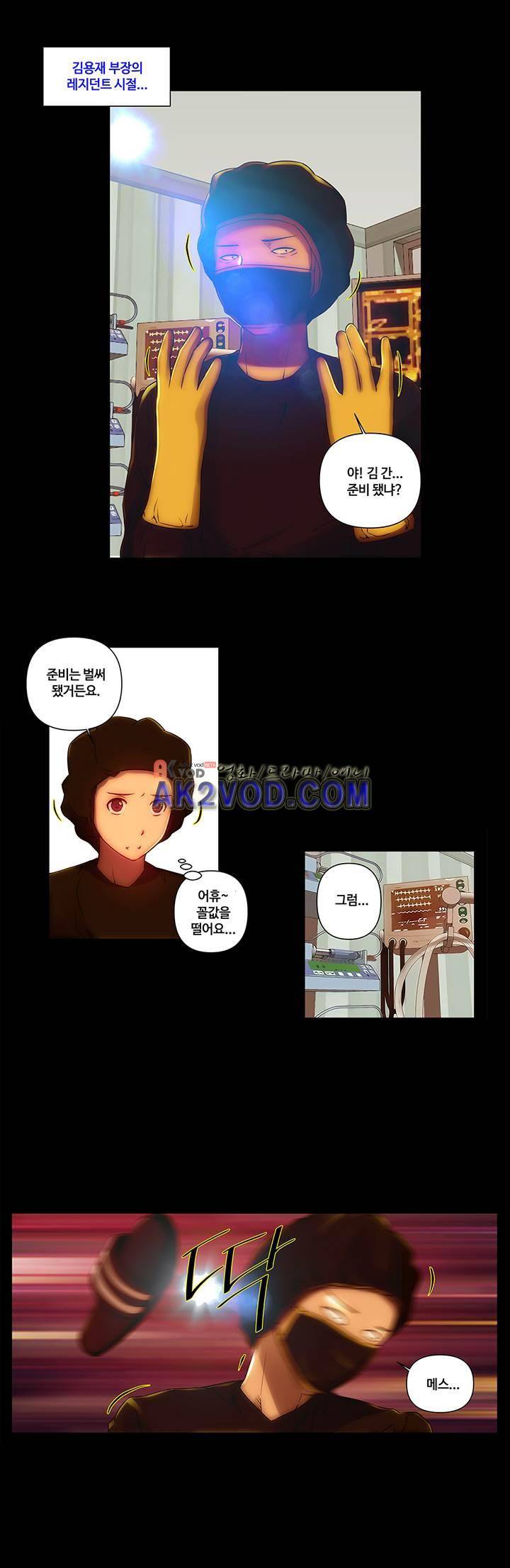 탐욕 병원 10화 2