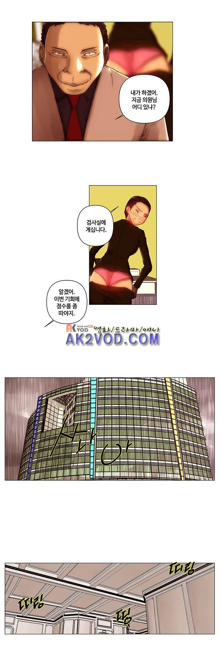 탐욕 병원 10화 6