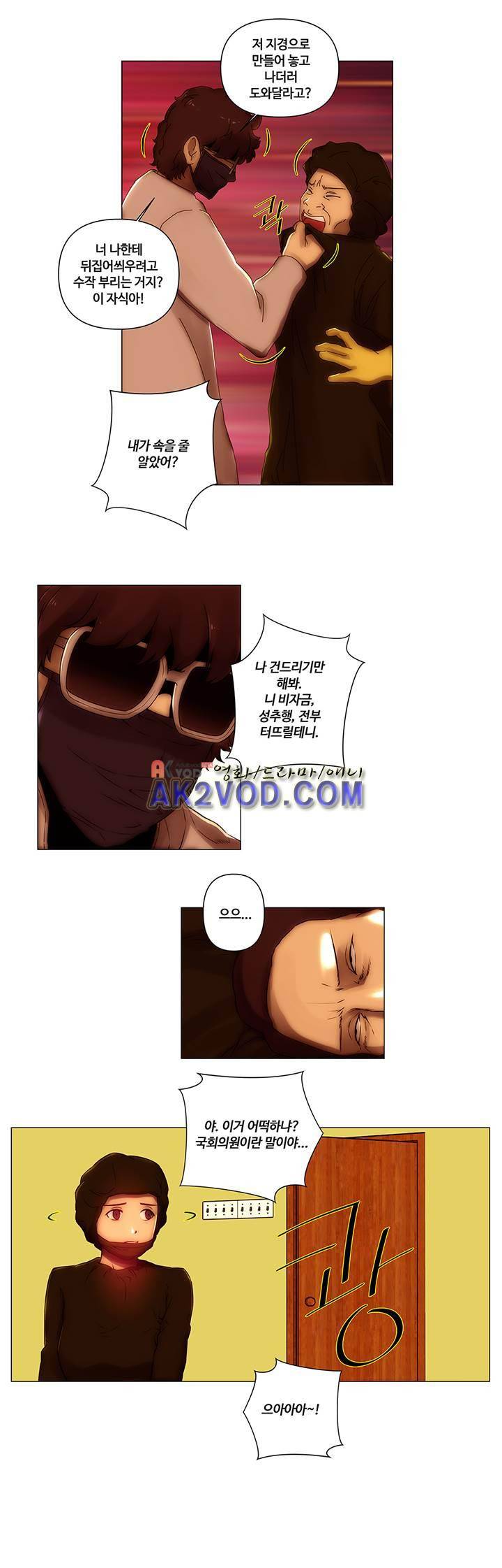 탐욕 병원 10화 9