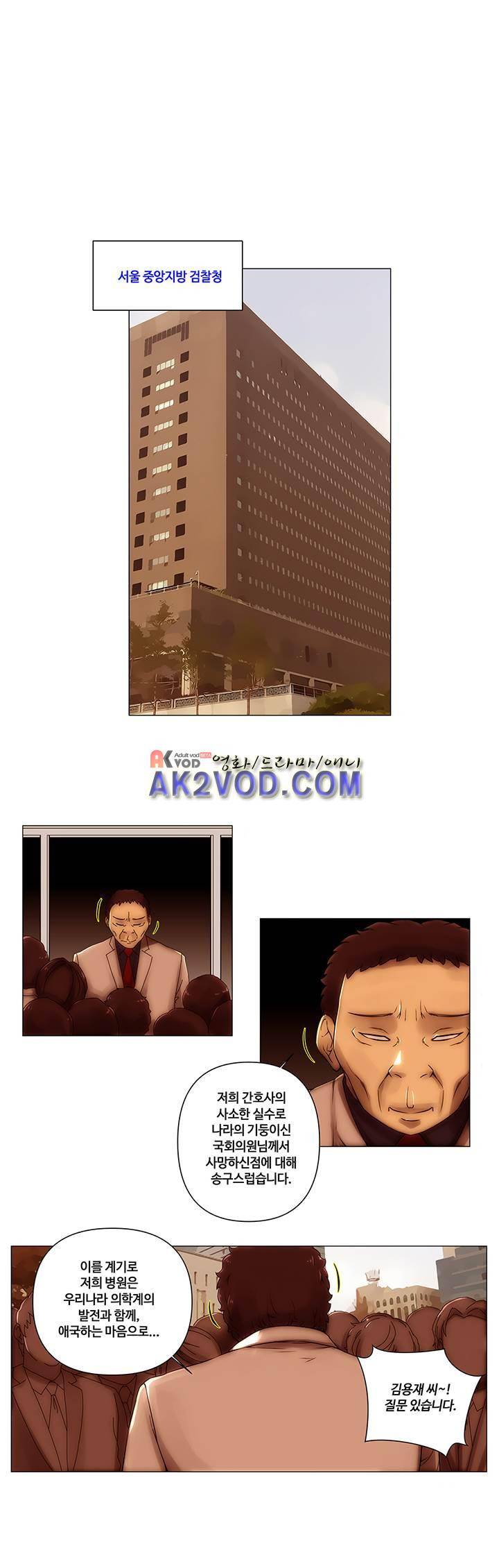 탐욕 병원 10화 11